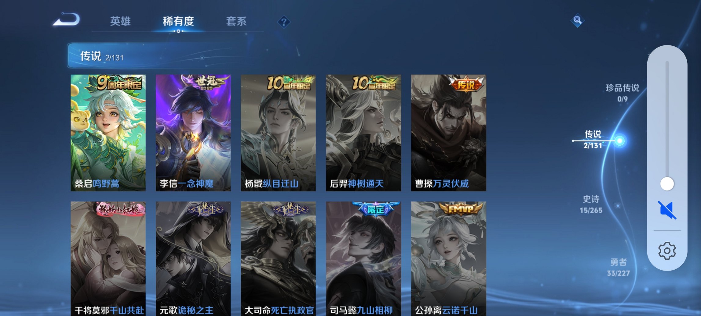 WZCMW3476326王者荣耀账号详情图7