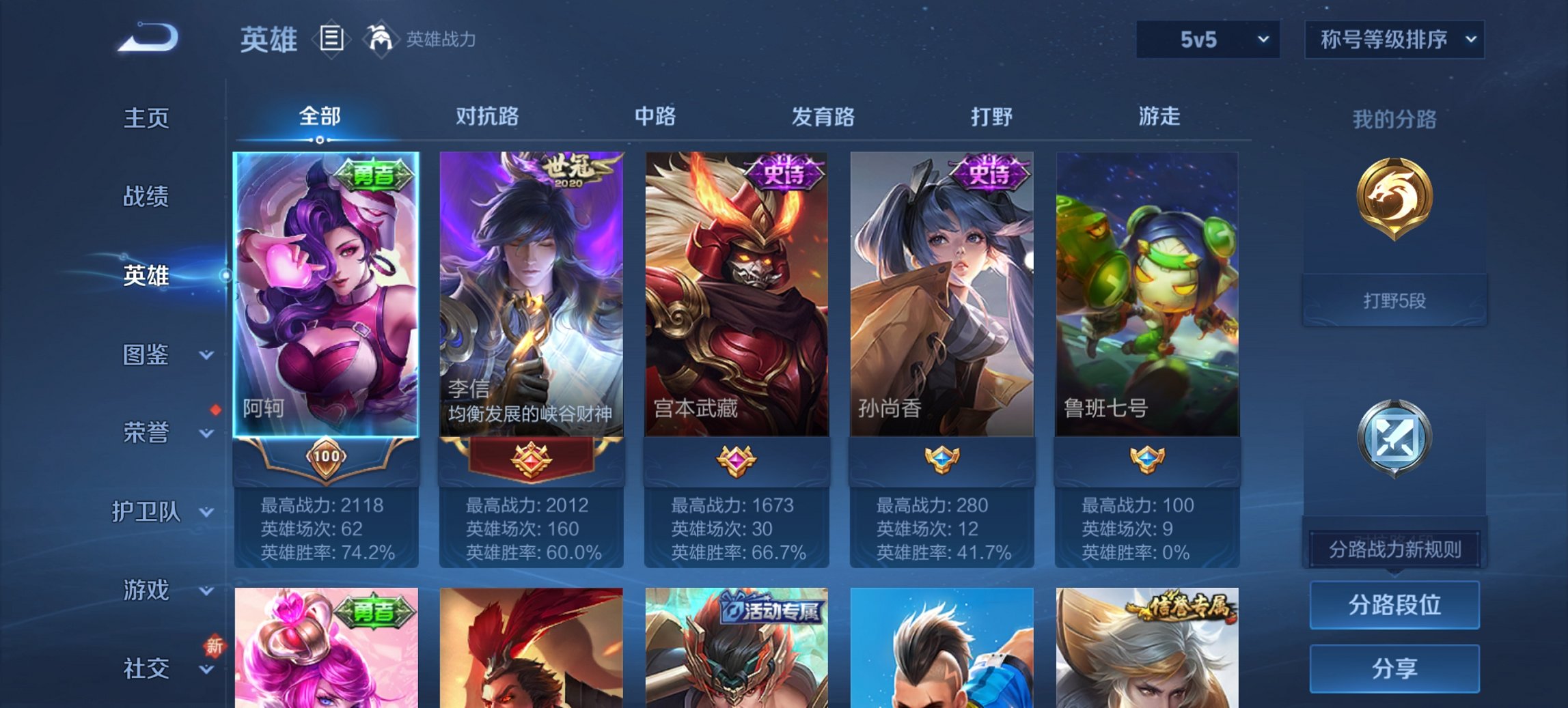 WZCMW3476326王者荣耀账号详情图9