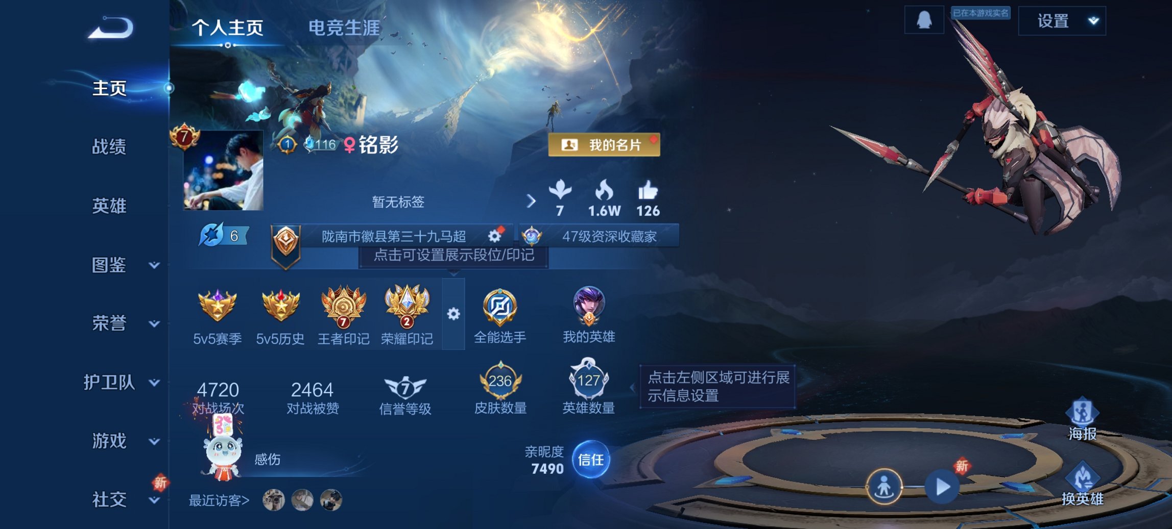 王者荣耀账号安卓QQ127英雄-236皮肤-可二次【1珍品17传说236皮肤1星元 秒换绑不用等】安卓QQ-127英雄-