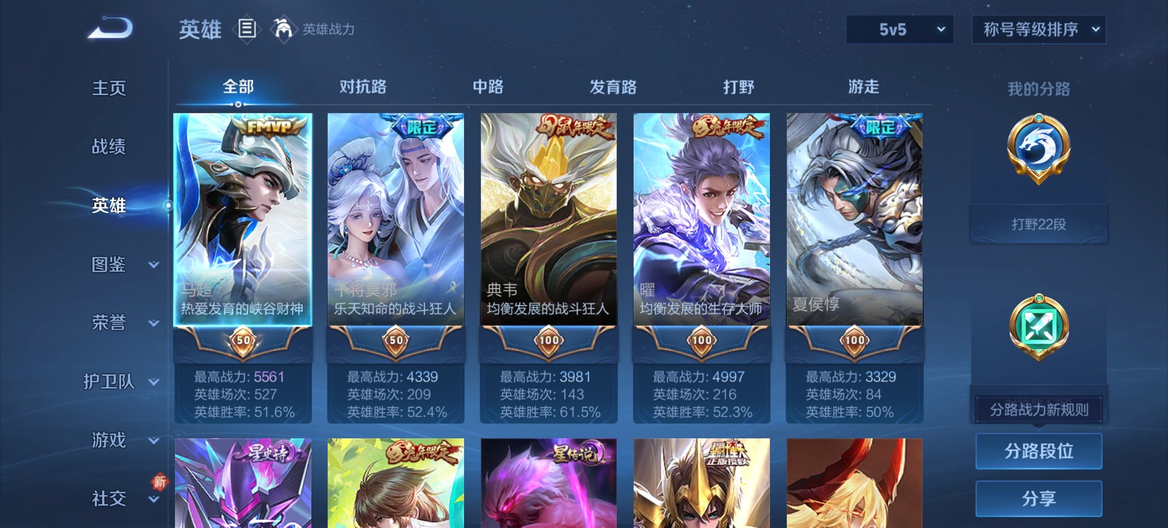 WZCMW3476331王者荣耀账号详情图3