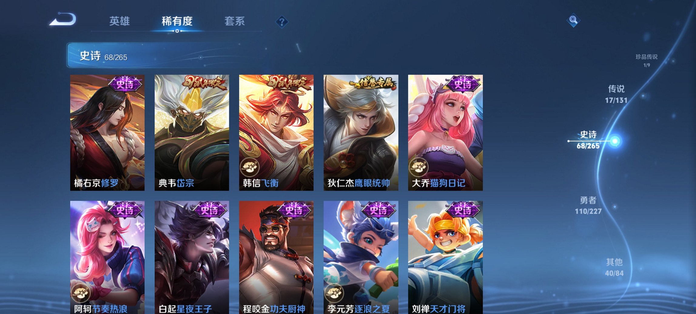 WZCMW3476331王者荣耀账号详情图4