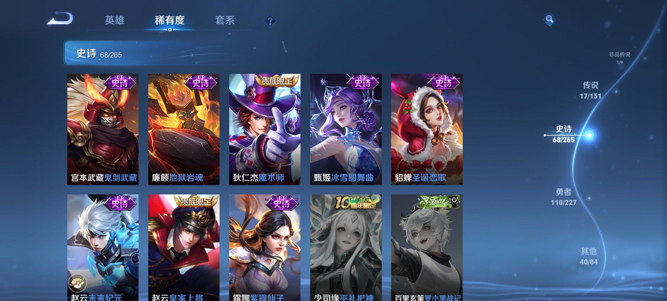 WZCMW3476331王者荣耀账号详情图5