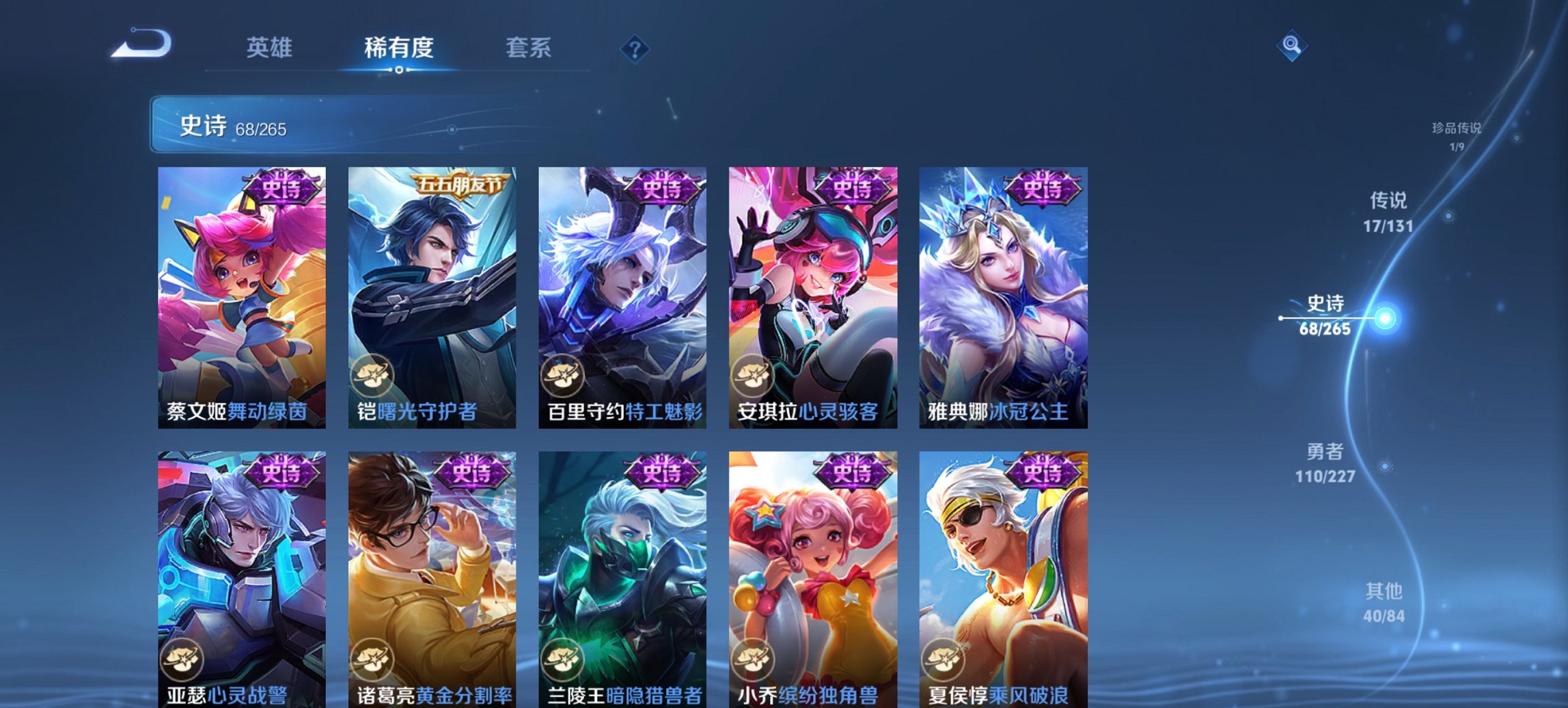 WZCMW3476331王者荣耀账号详情图6