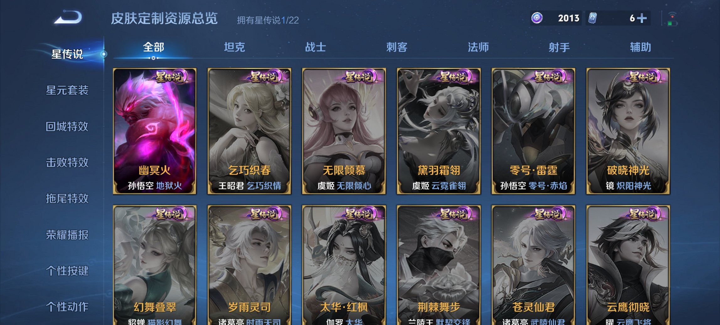 WZCMW3476331王者荣耀账号详情图7