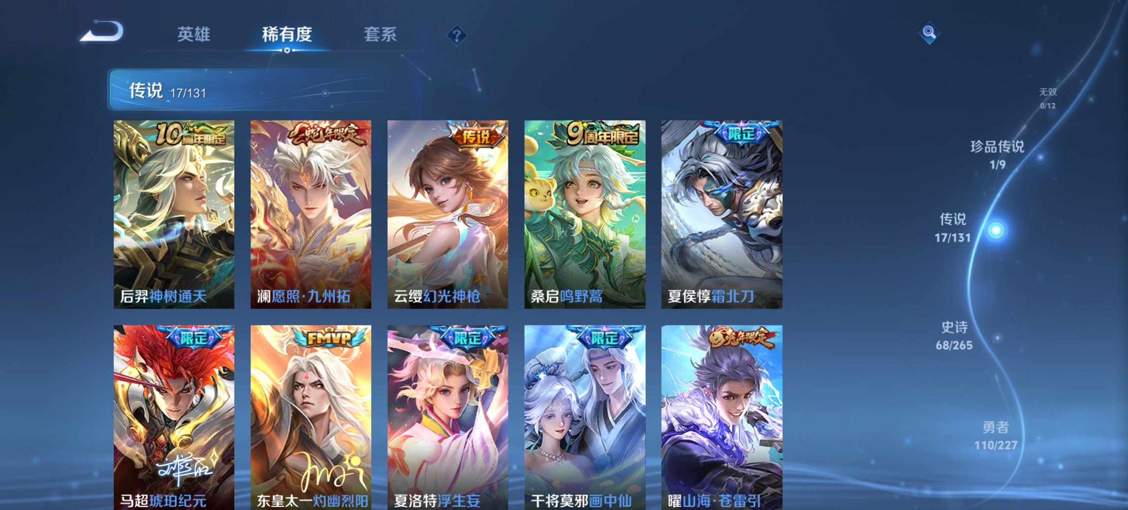 WZCMW3476331王者荣耀账号详情图8