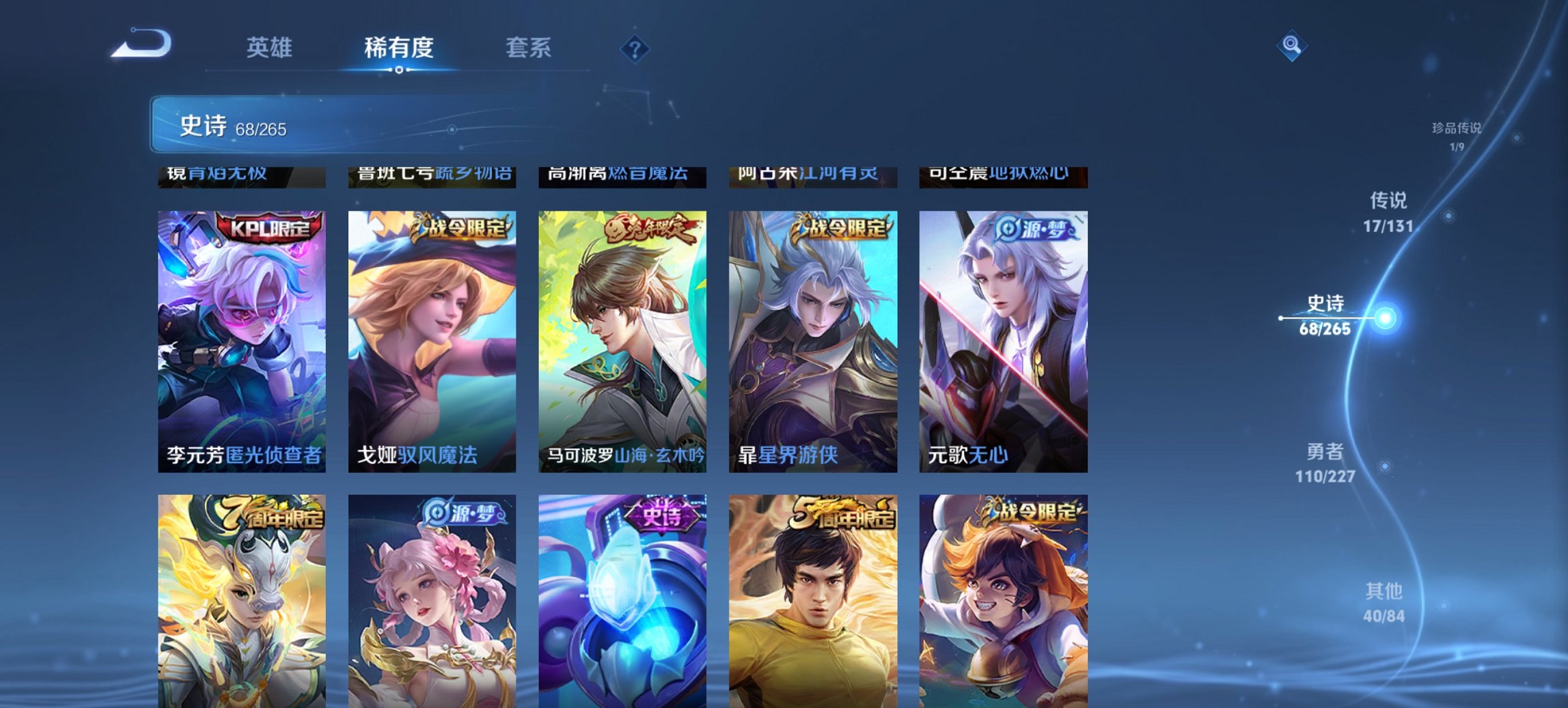 WZCMW3476331王者荣耀账号详情图10