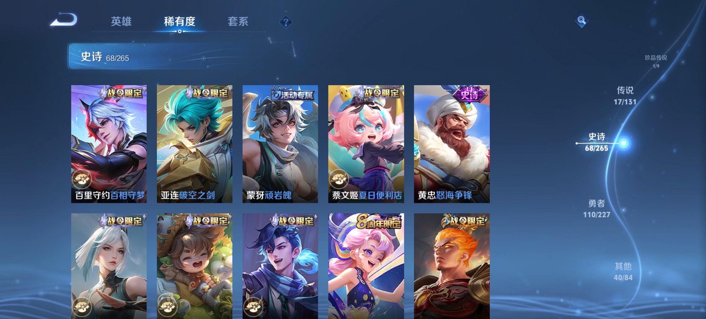 WZCMW3476331王者荣耀账号详情图11