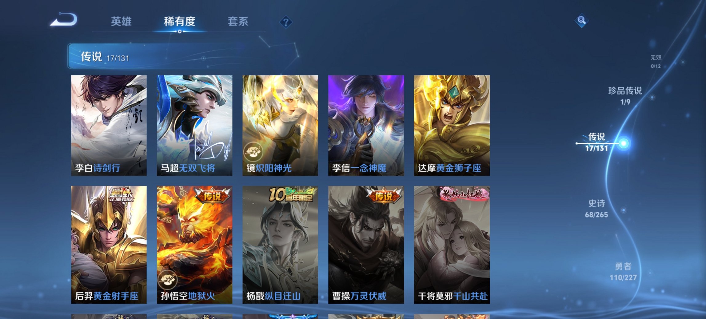 WZCMW3476331王者荣耀账号详情图12