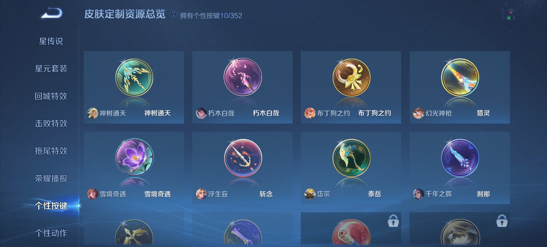 WZCMW3476331王者荣耀账号详情图14