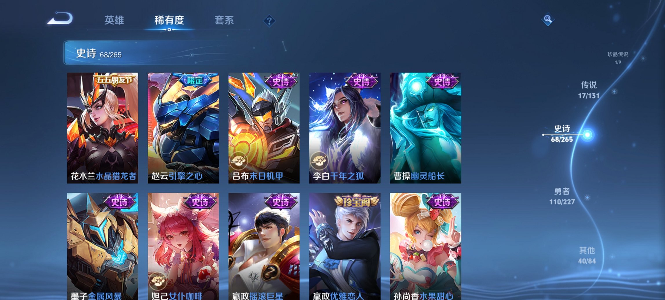 WZCMW3476331王者荣耀账号详情图16