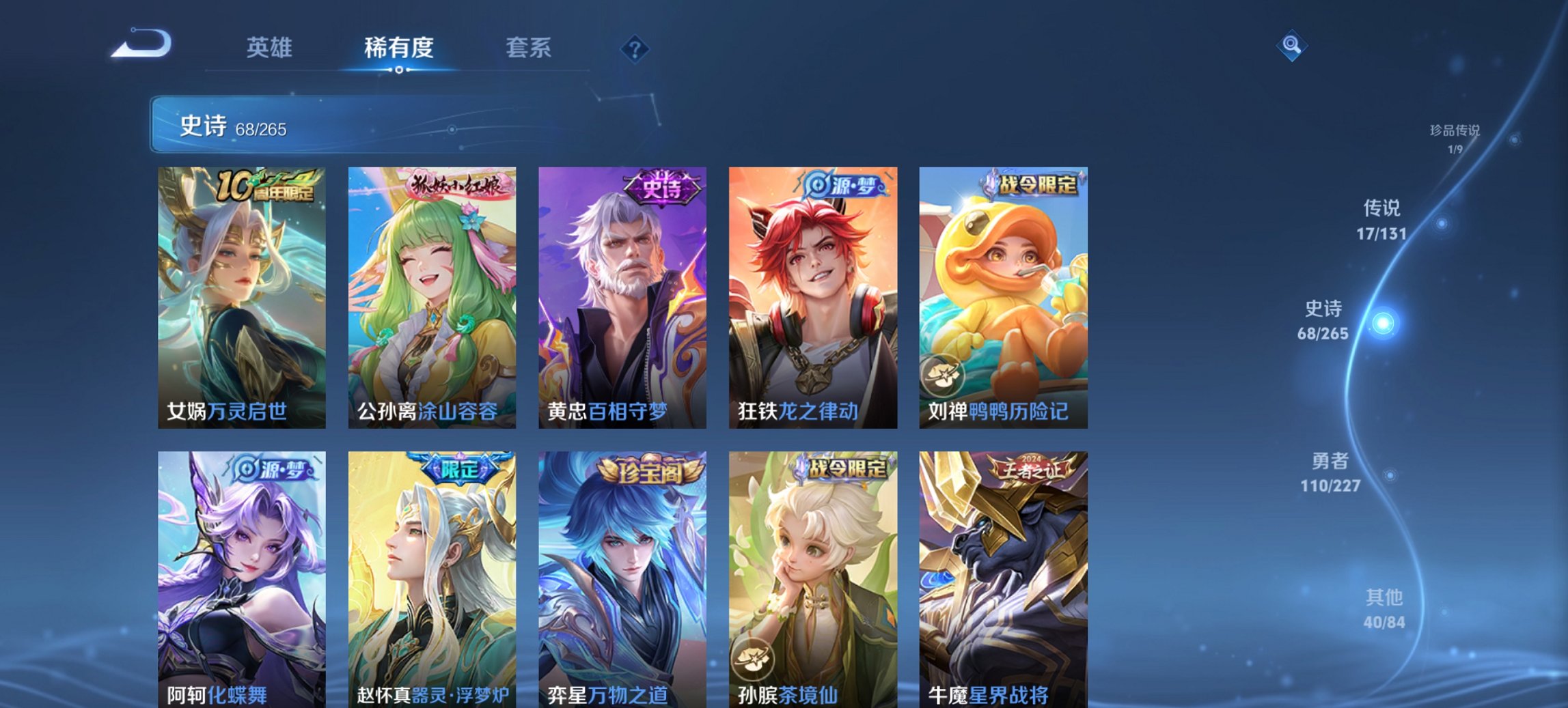 WZCMW3476331王者荣耀账号详情图17