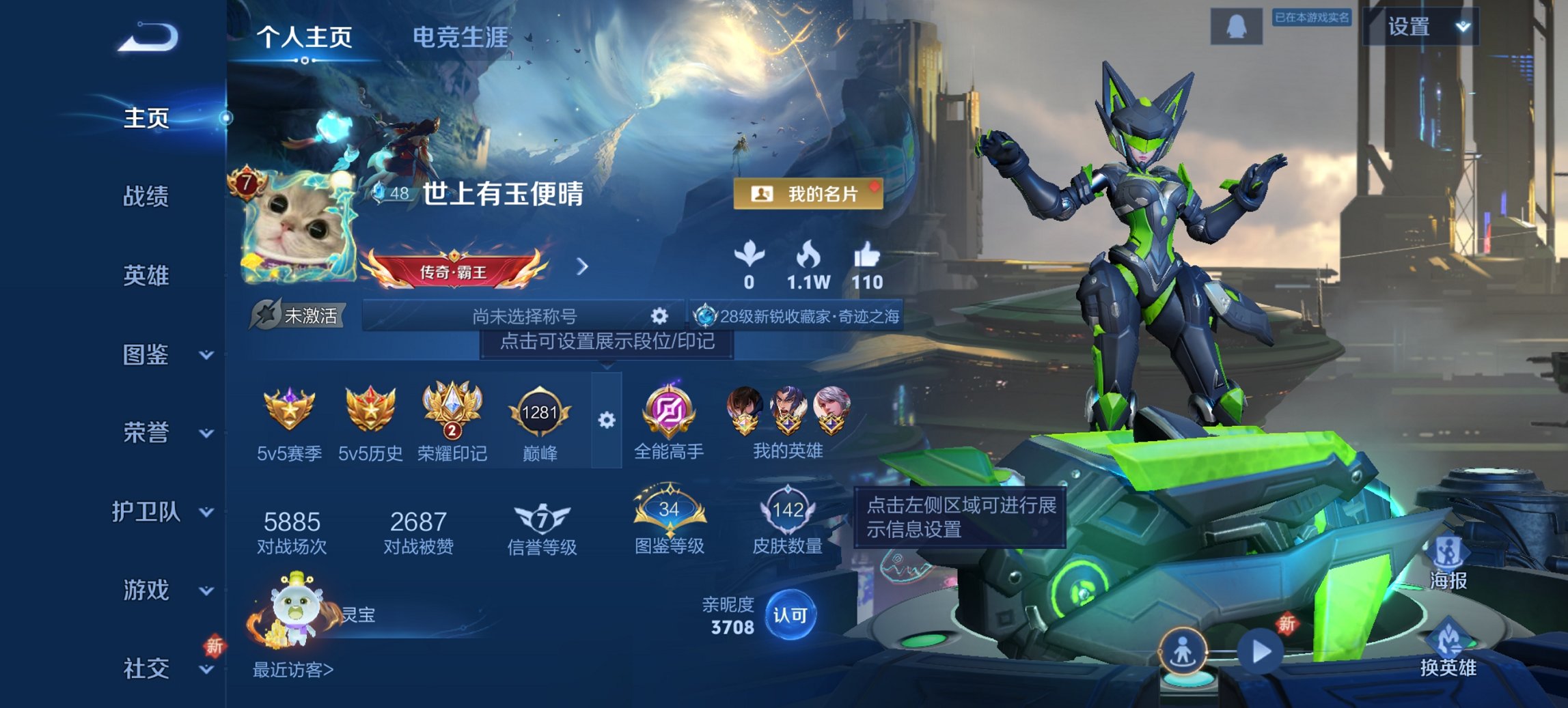 王者荣耀账号安卓QQ111英雄-142皮肤-【金标项羽10传说1星元九州拓逐花归海祥瑞亨通 秒换绑不用等】安卓QQ-11