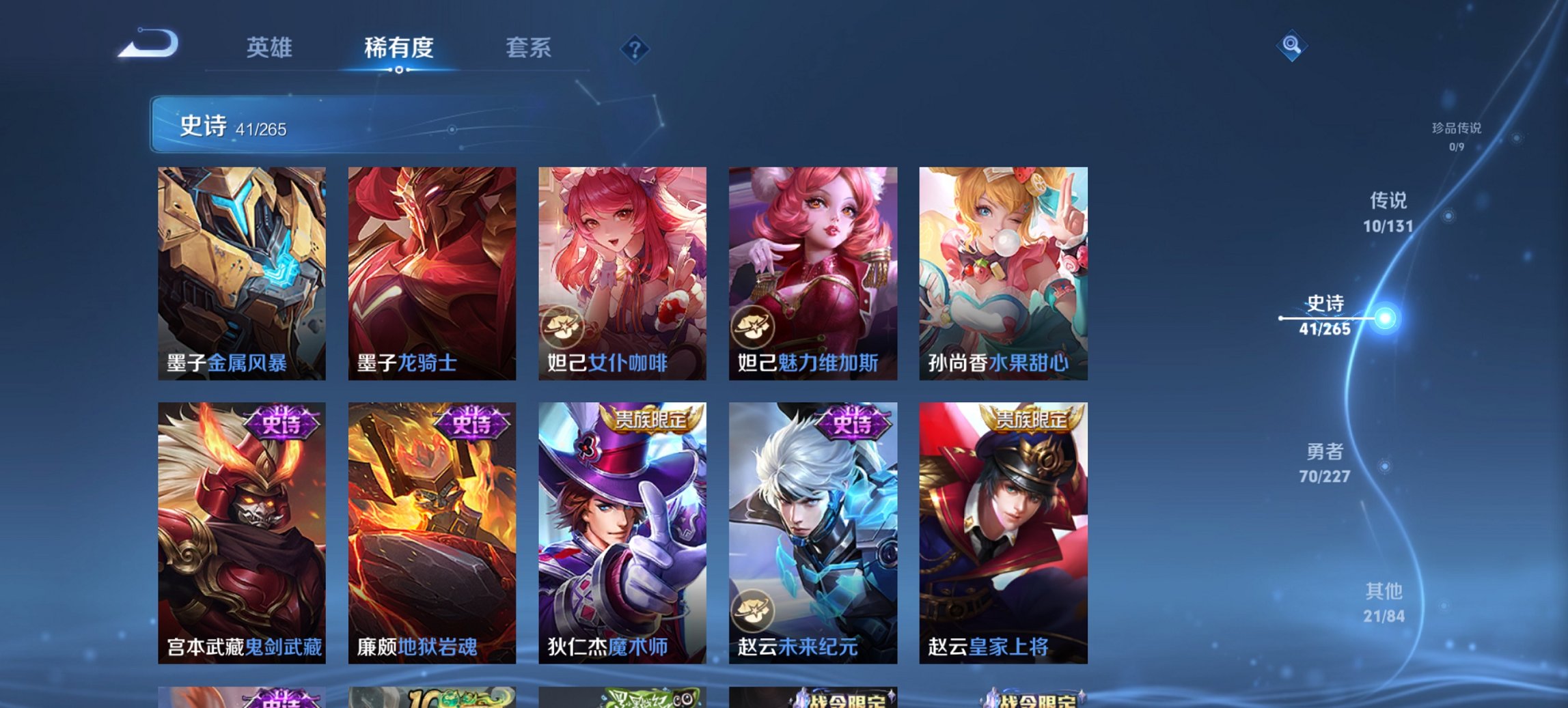 WZCMW3476314王者荣耀账号详情图2