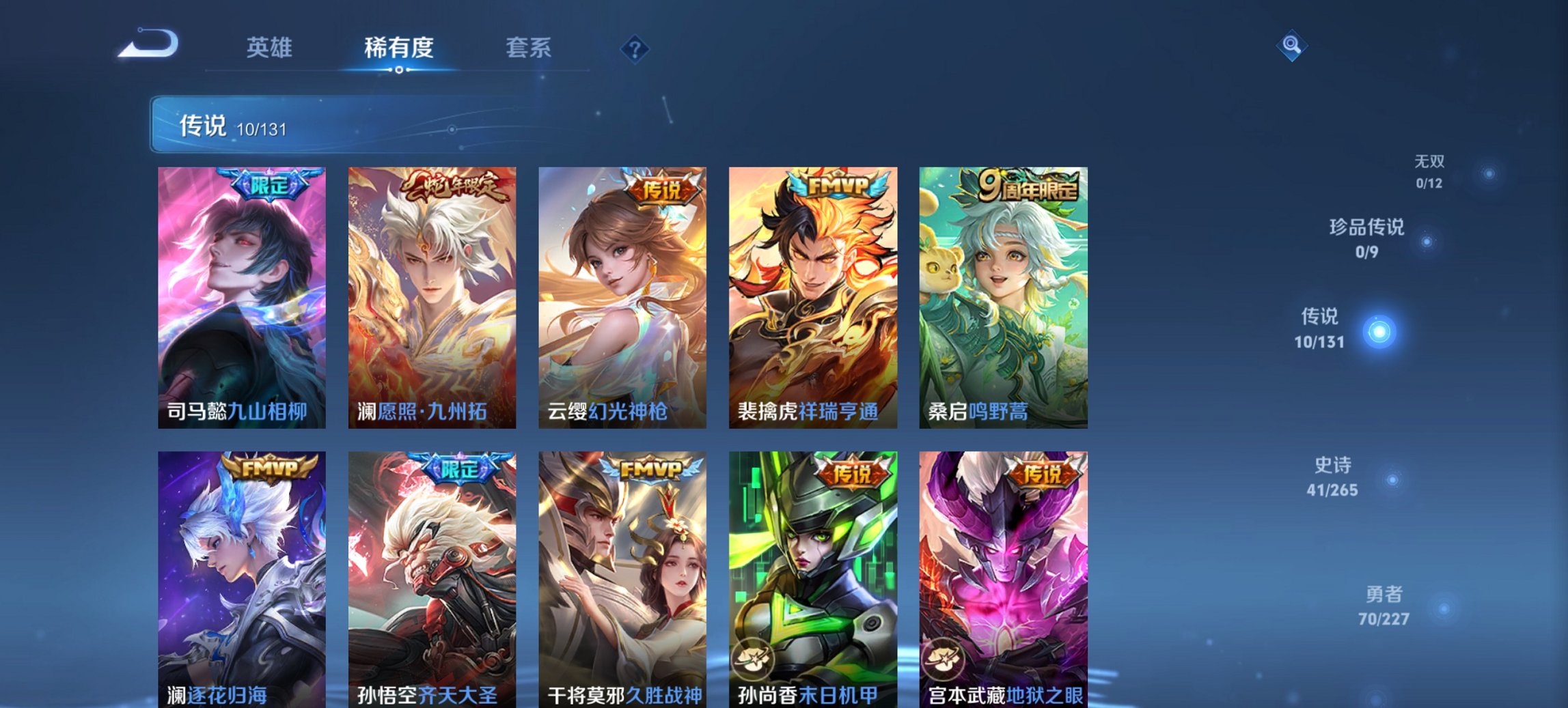 WZCMW3476314王者荣耀账号详情图3