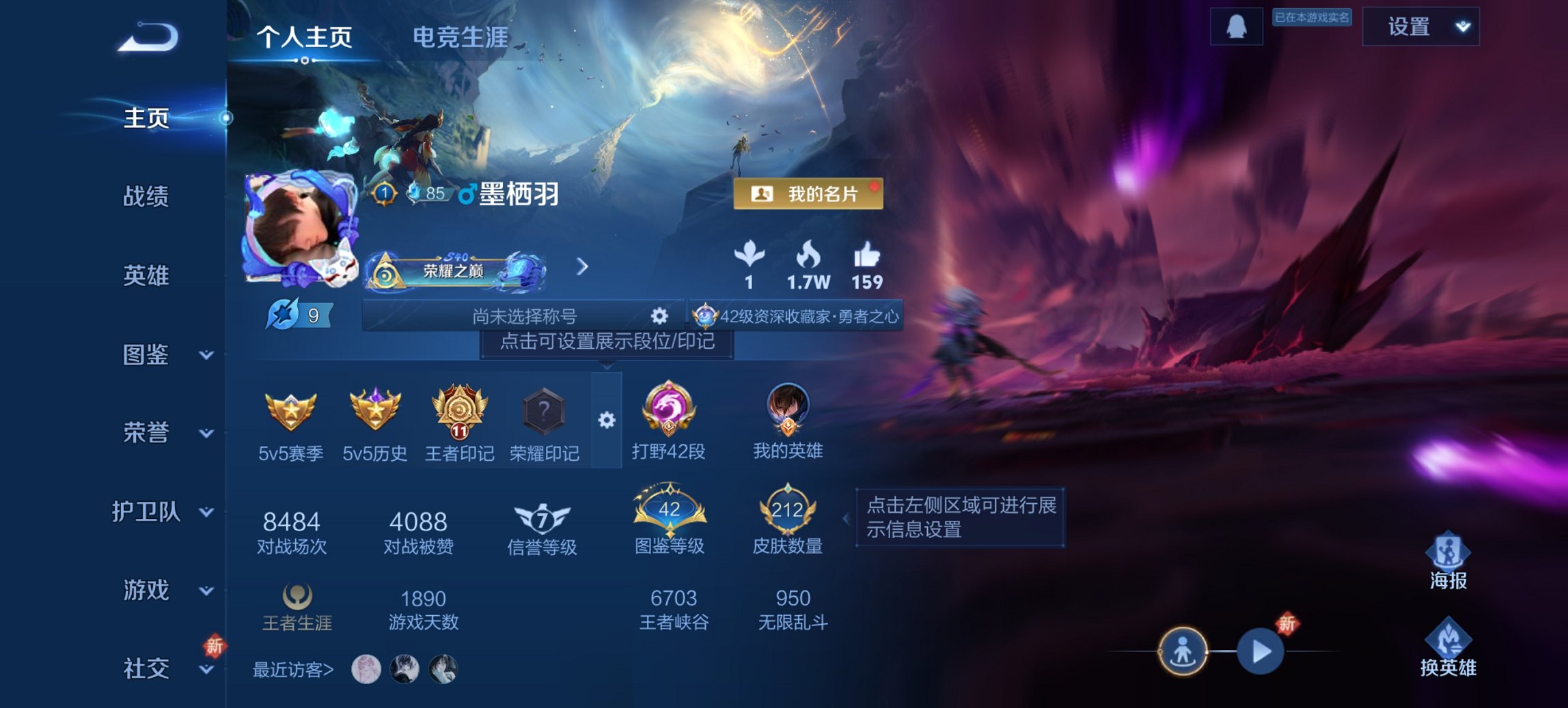 王者荣耀账号安卓QQ125英雄-212皮肤-可二次【金标典韦打野42段212皮肤8传说 秒换绑不用等】安卓QQ-125英