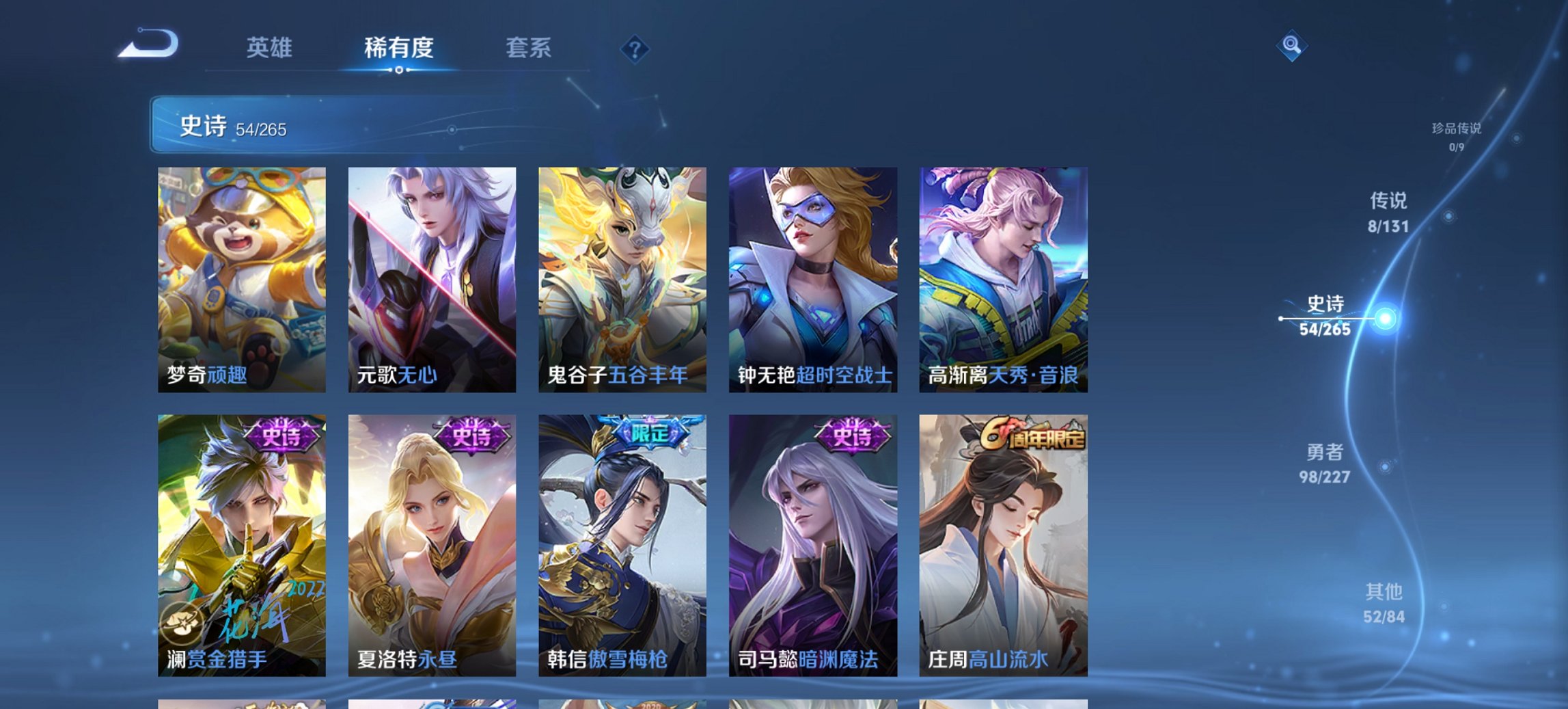 WZCMW3476311王者荣耀账号详情图2