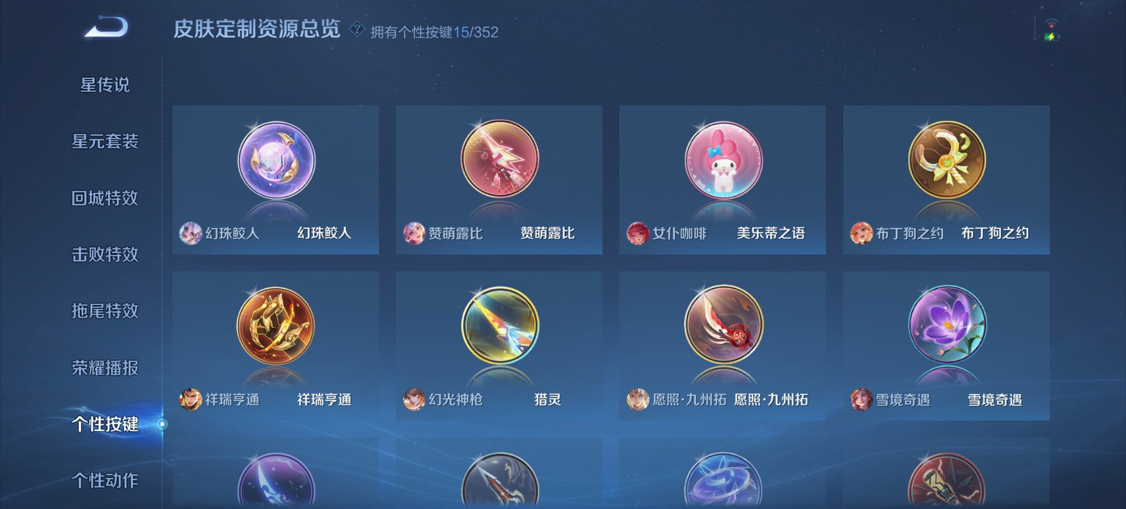 WZCMW3476314王者荣耀账号详情图7