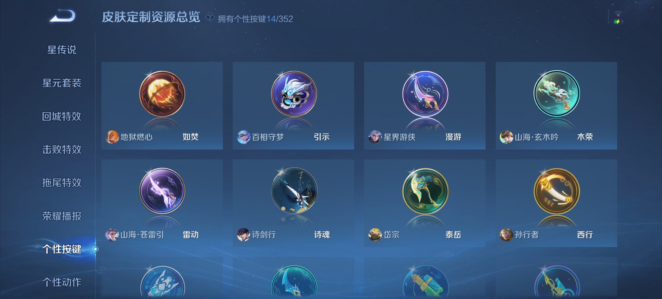 WZCMW3476311王者荣耀账号详情图4