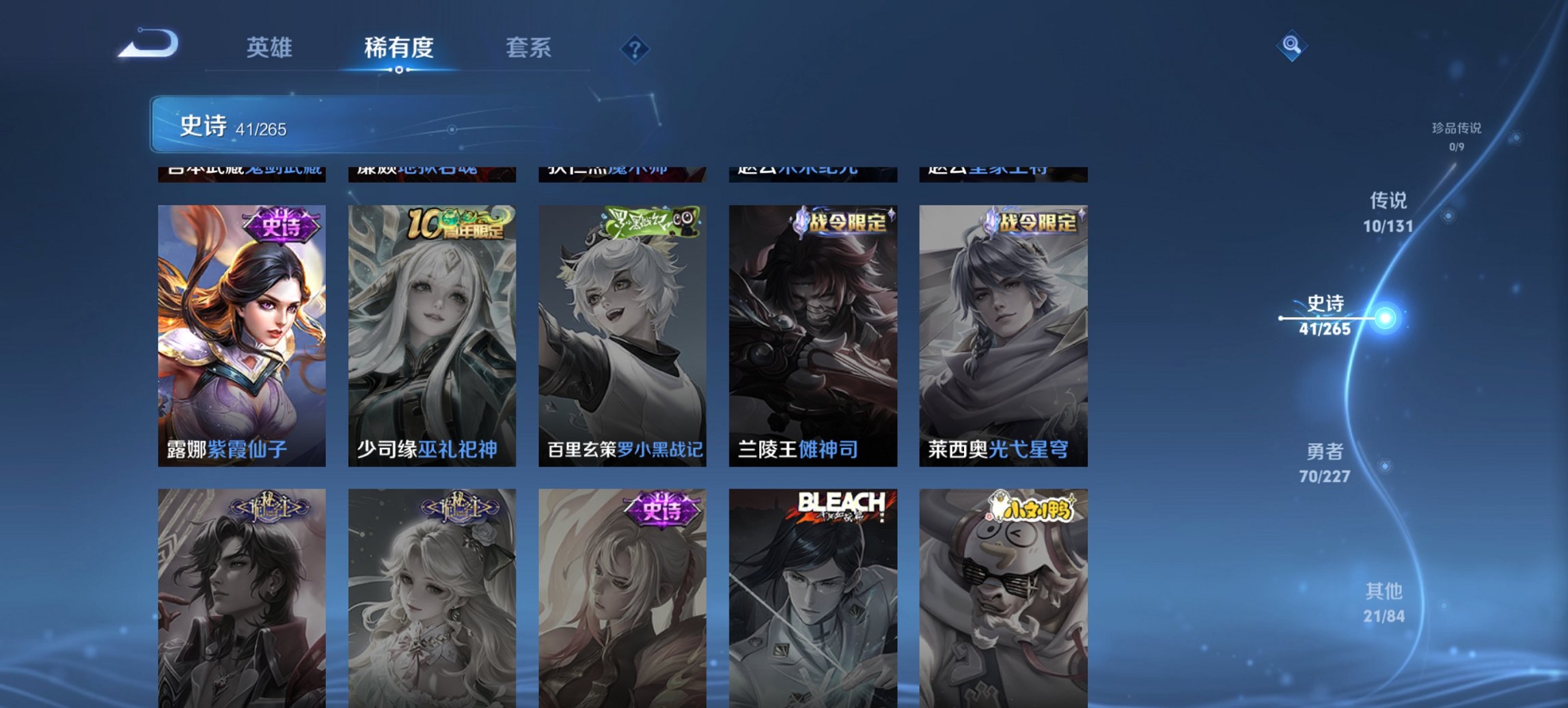 WZCMW3476314王者荣耀账号详情图10