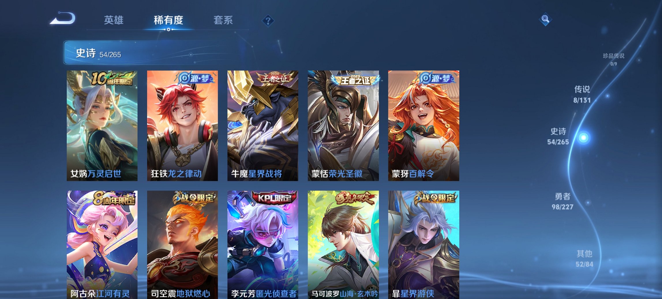 WZCMW3476311王者荣耀账号详情图7