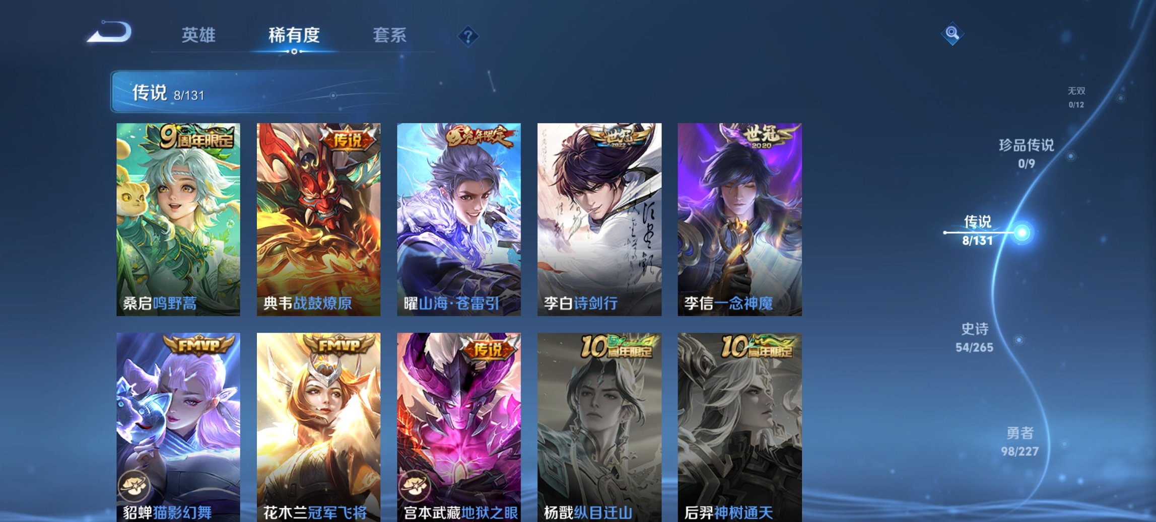 WZCMW3476311王者荣耀账号详情图8