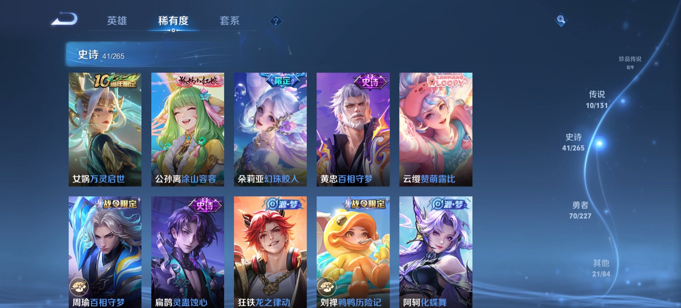 WZCMW3476314王者荣耀账号详情图13