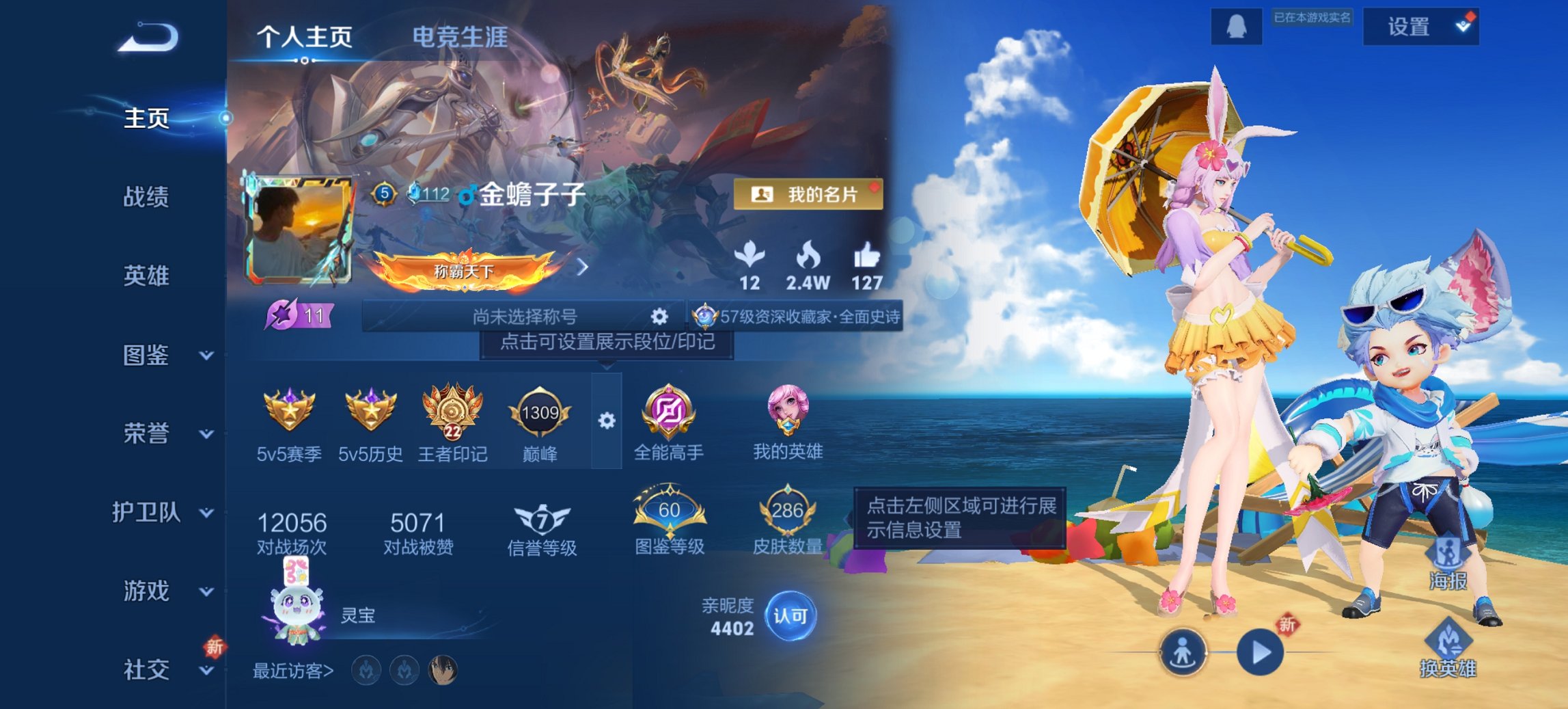 王者荣耀账号安卓QQ127英雄-286皮肤-可二次【286皮肤6传说2星元地狱之眼幽冥之眼 秒换绑不用等】安卓Q-127