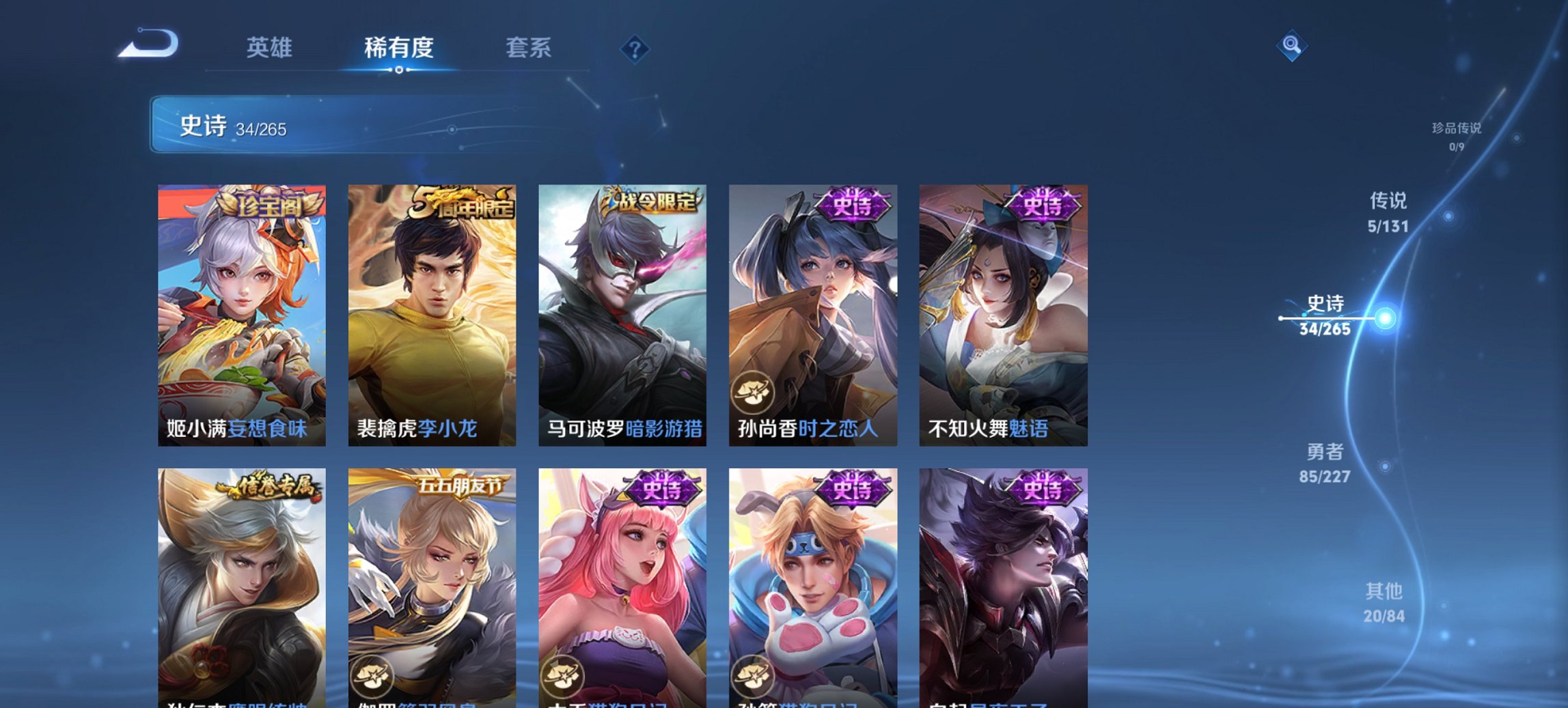 WZCMW3476323王者荣耀账号详情图2