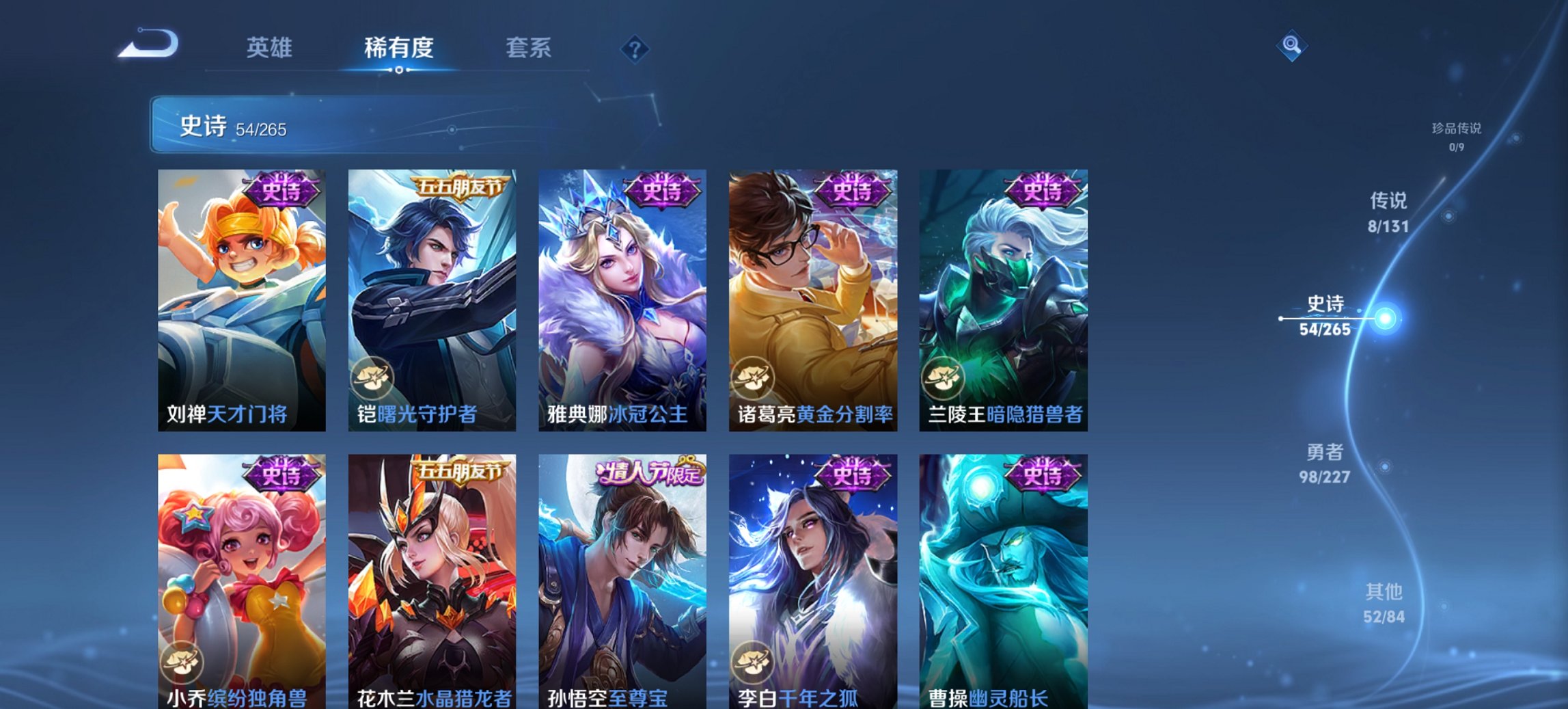 WZCMW3476311王者荣耀账号详情图11