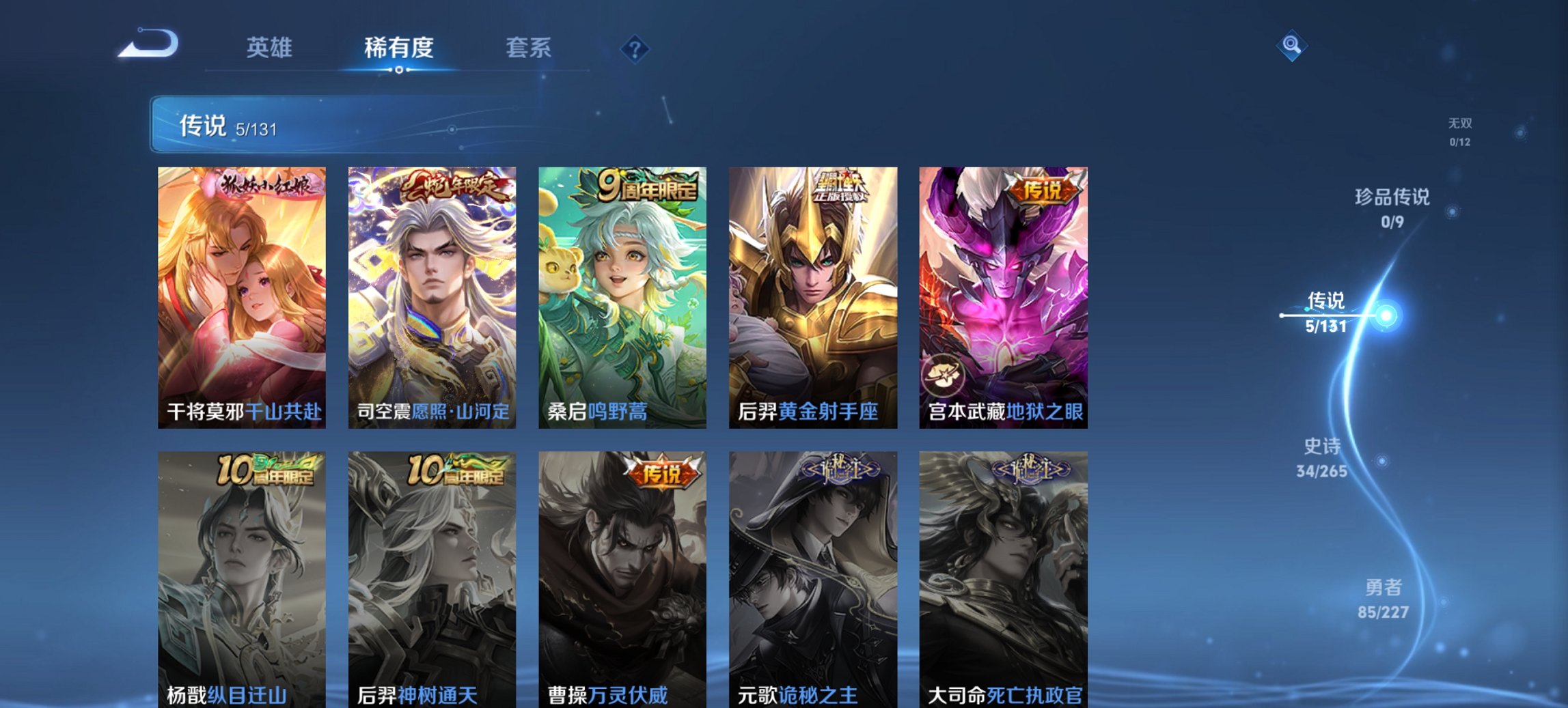 WZCMW3476323王者荣耀账号详情图3