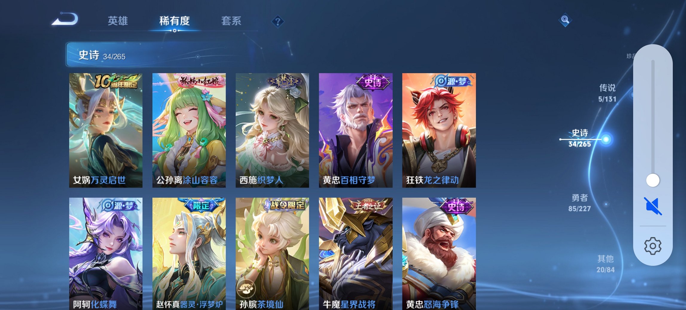 WZCMW3476323王者荣耀账号详情图4