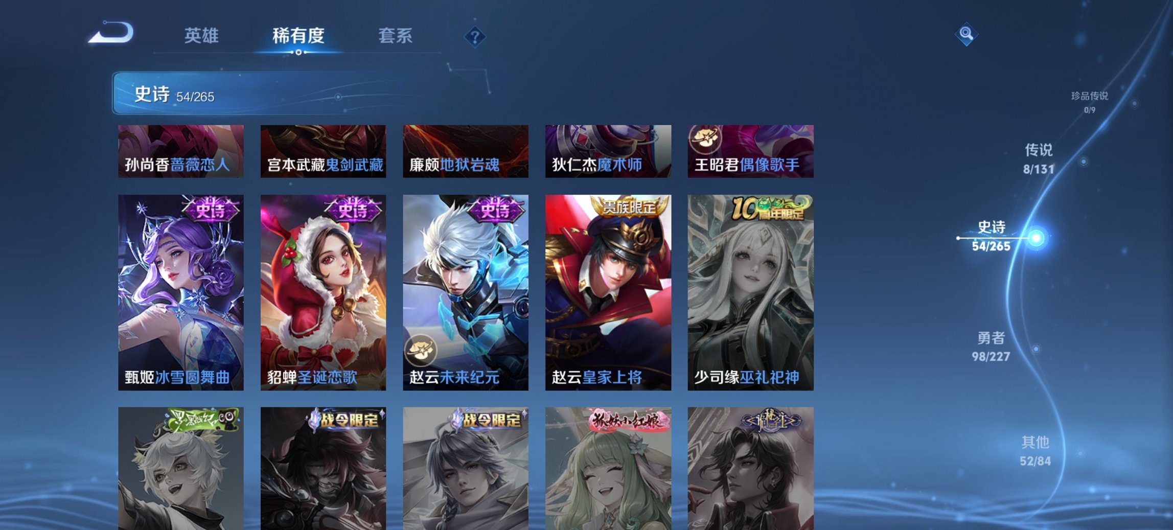 WZCMW3476311王者荣耀账号详情图13