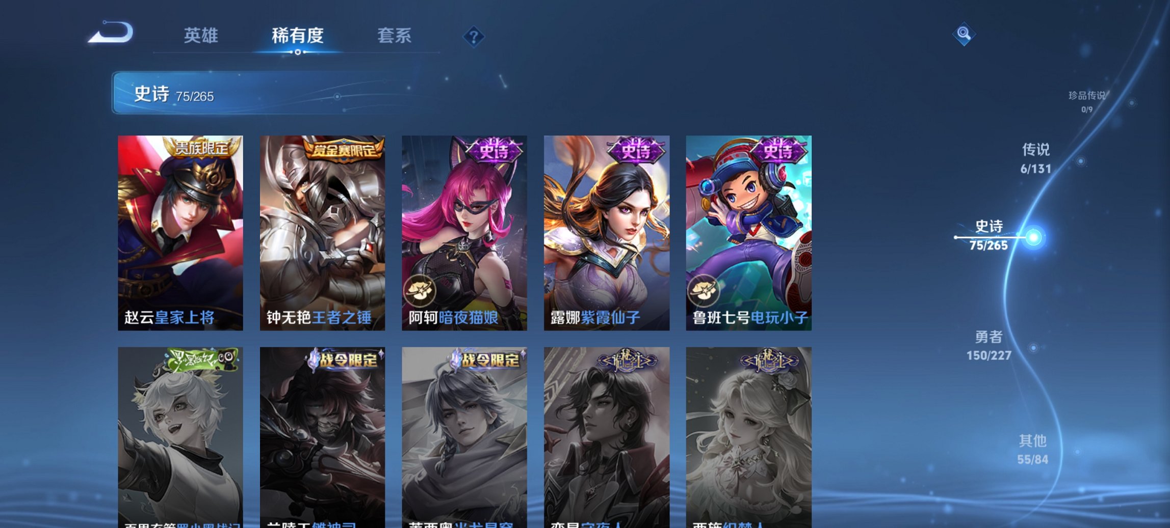 WZCMW3476291王者荣耀账号详情图5