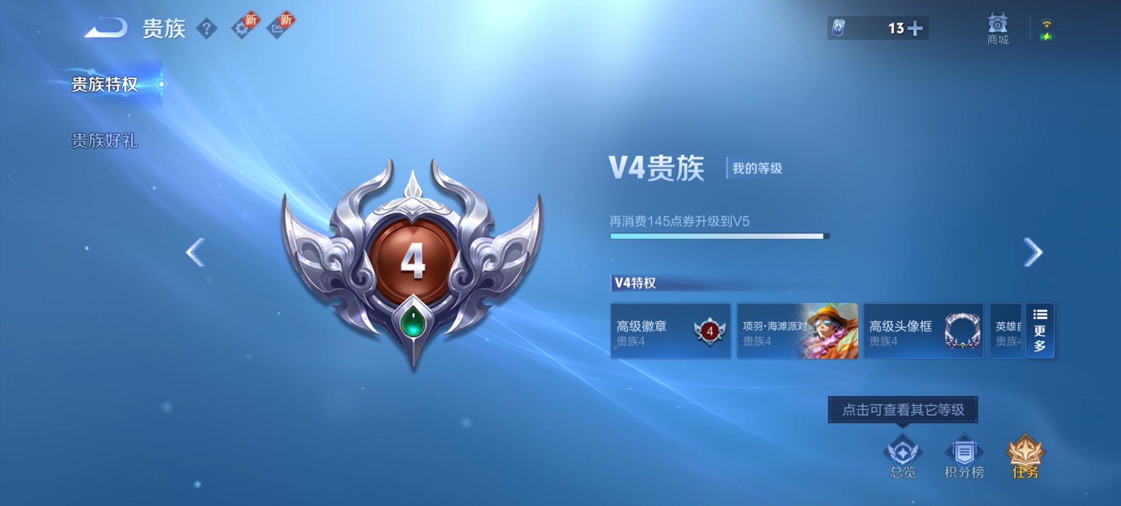 WZCMW3476323王者荣耀账号详情图6