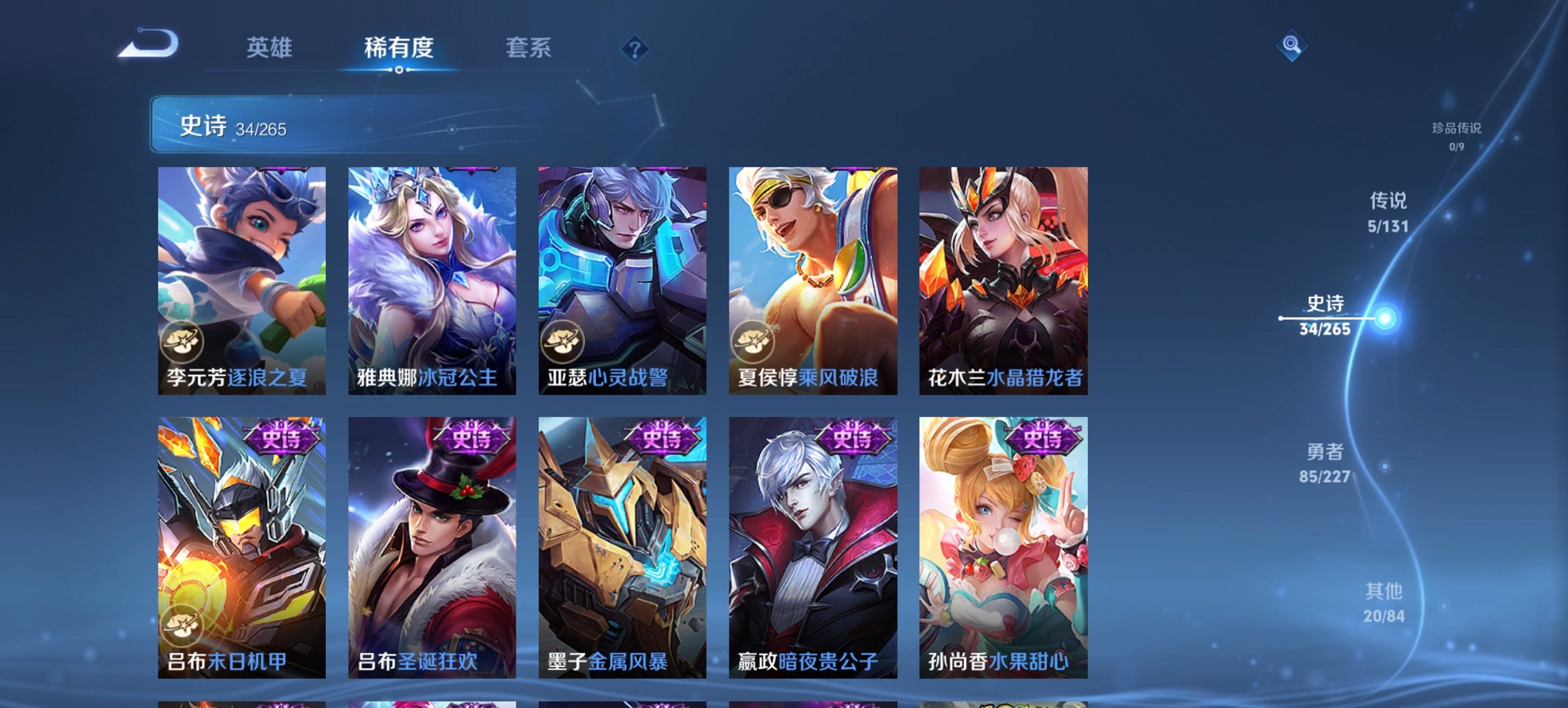 WZCMW3476323王者荣耀账号详情图7