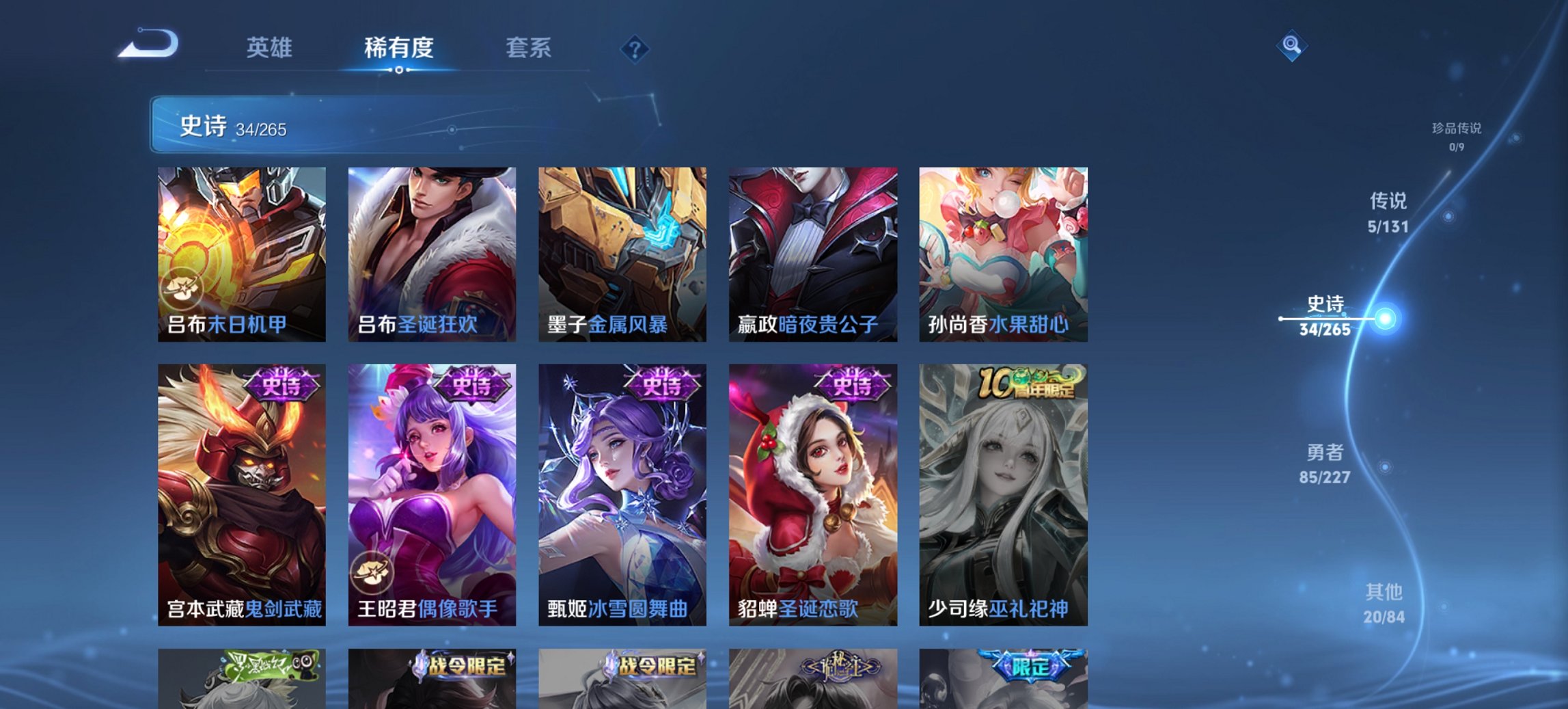 WZCMW3476323王者荣耀账号详情图8