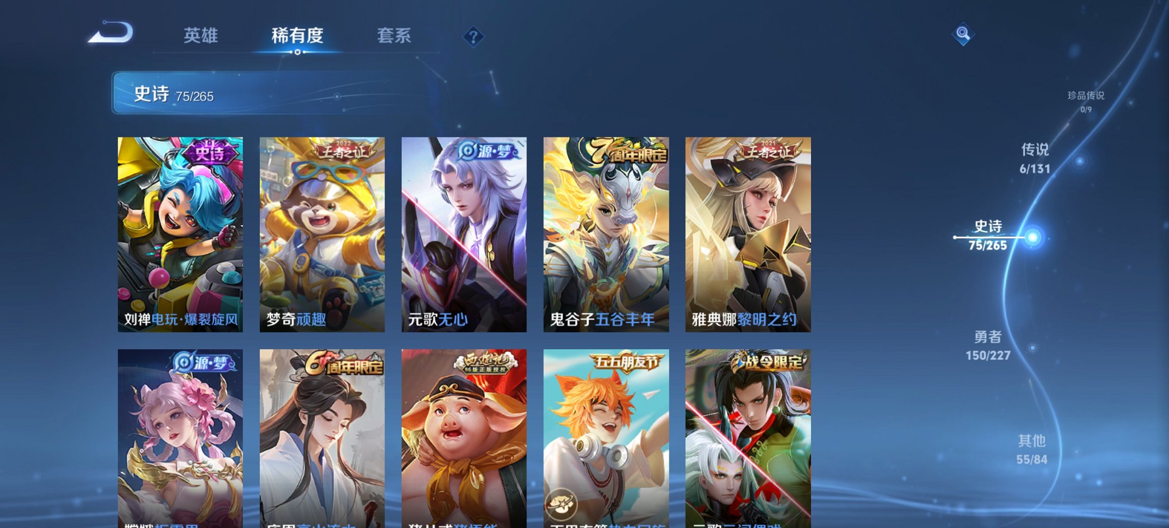 WZCMW3476291王者荣耀账号详情图8