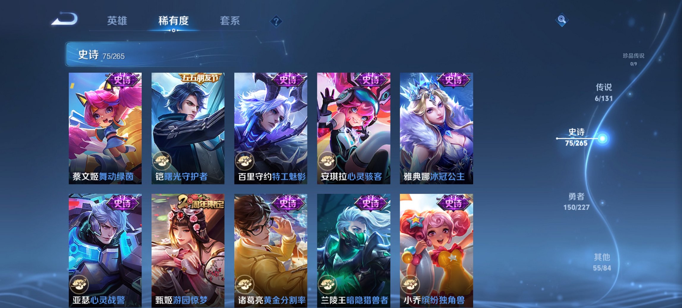 WZCMW3476291王者荣耀账号详情图9