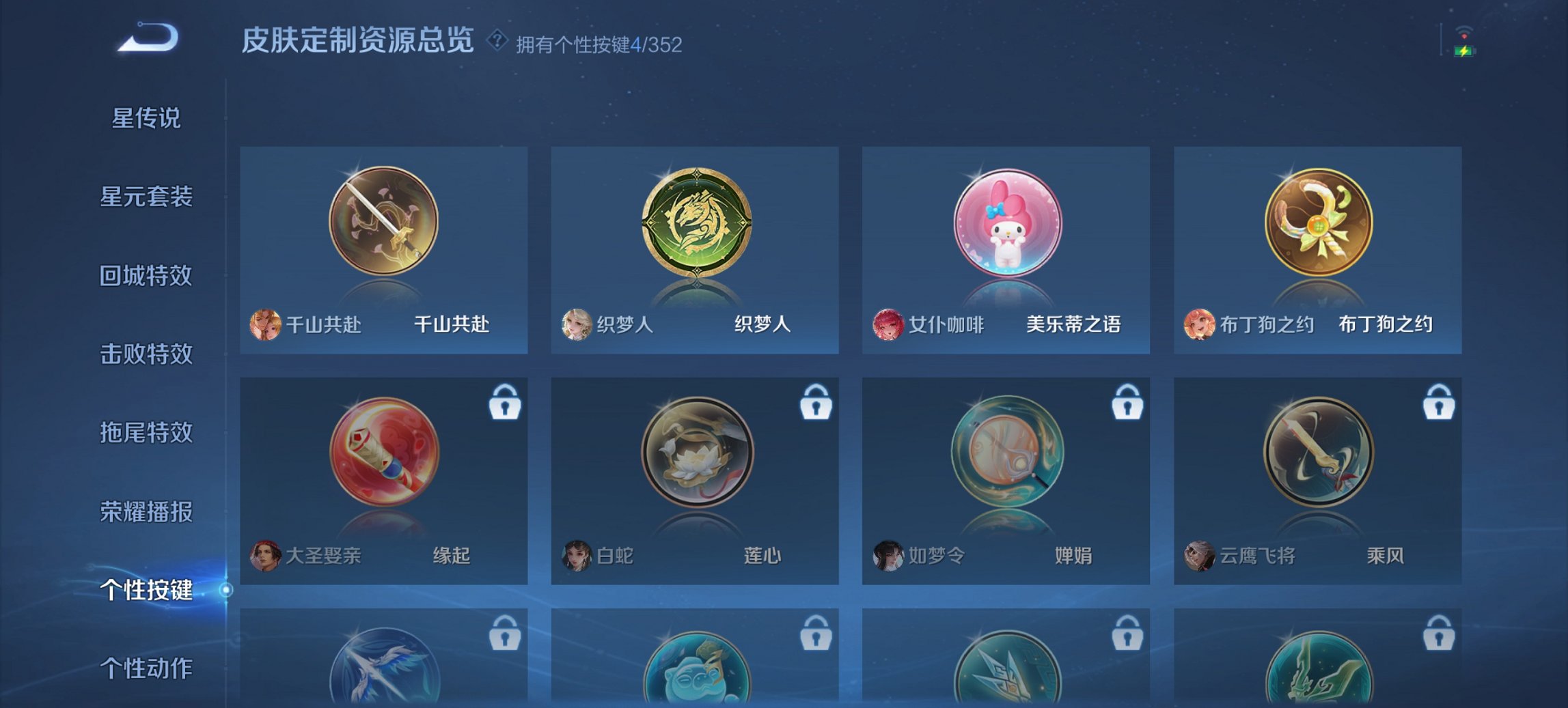 WZCMW3476323王者荣耀账号详情图9