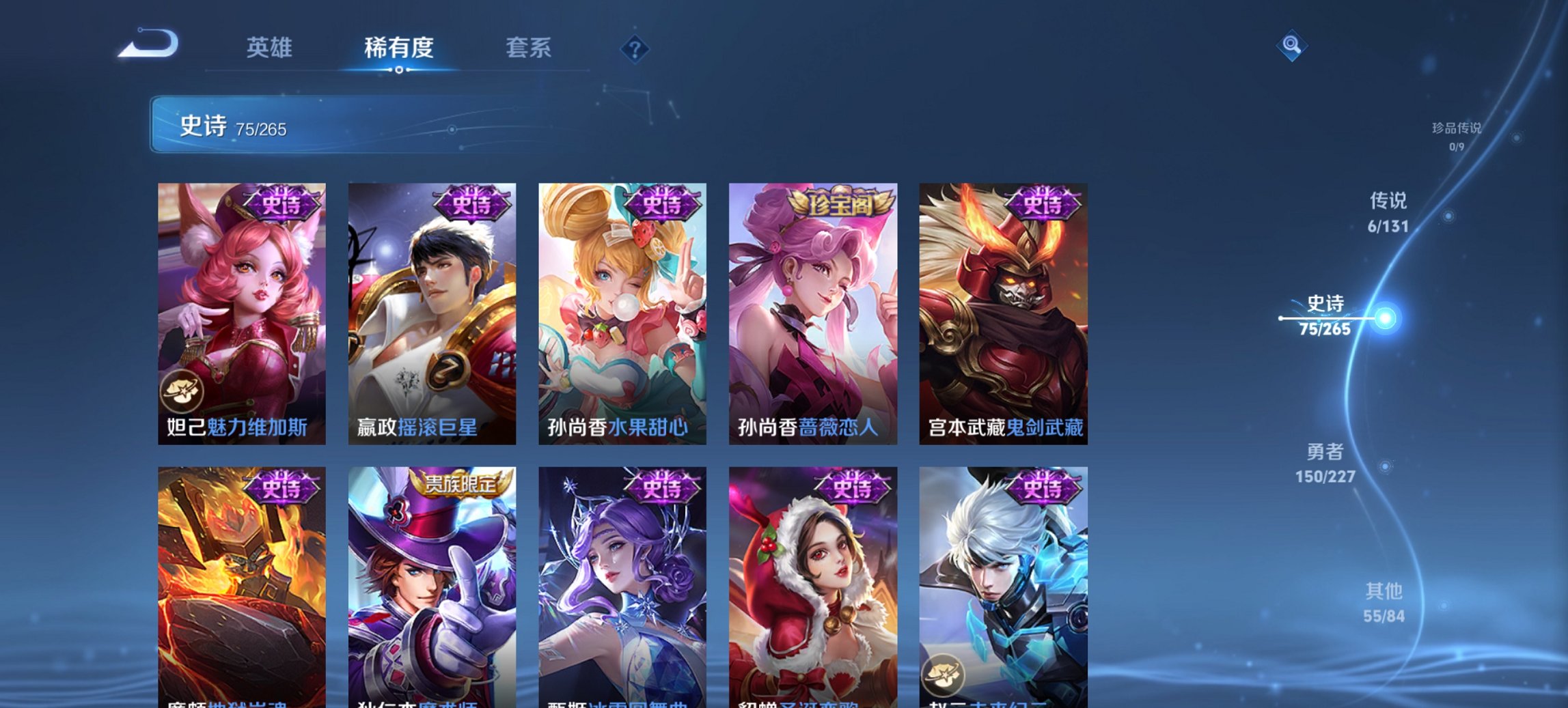 WZCMW3476291王者荣耀账号详情图10