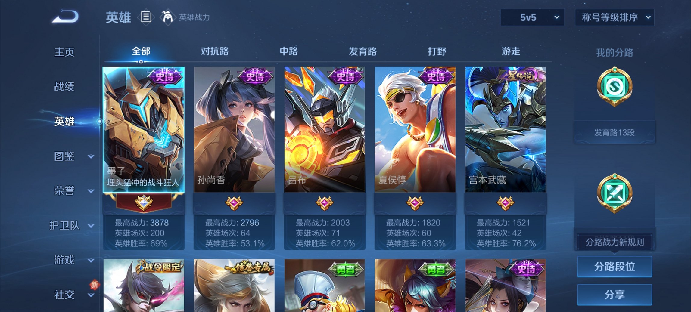 WZCMW3476323王者荣耀账号详情图10