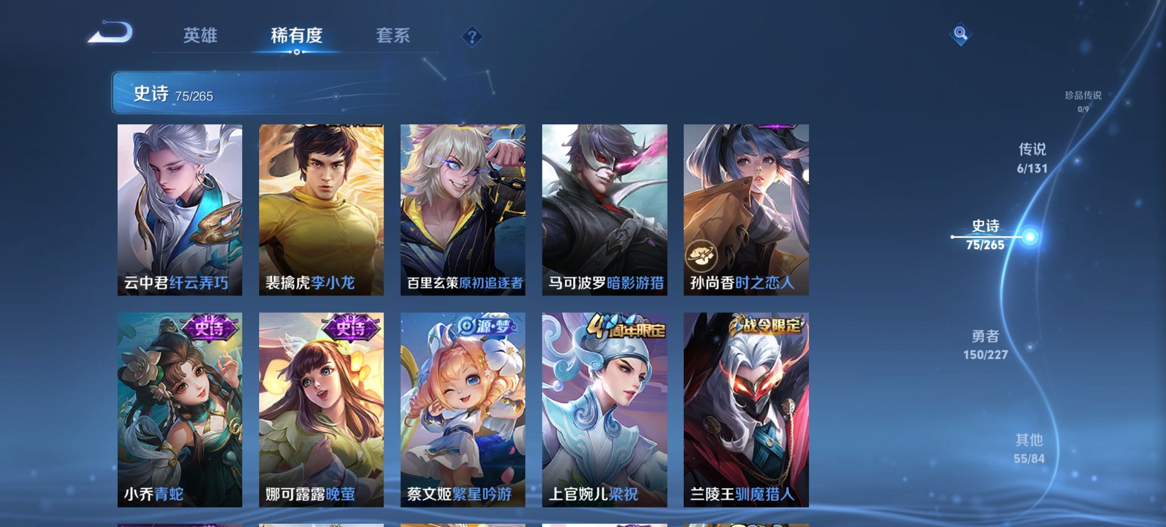 WZCMW3476291王者荣耀账号详情图12