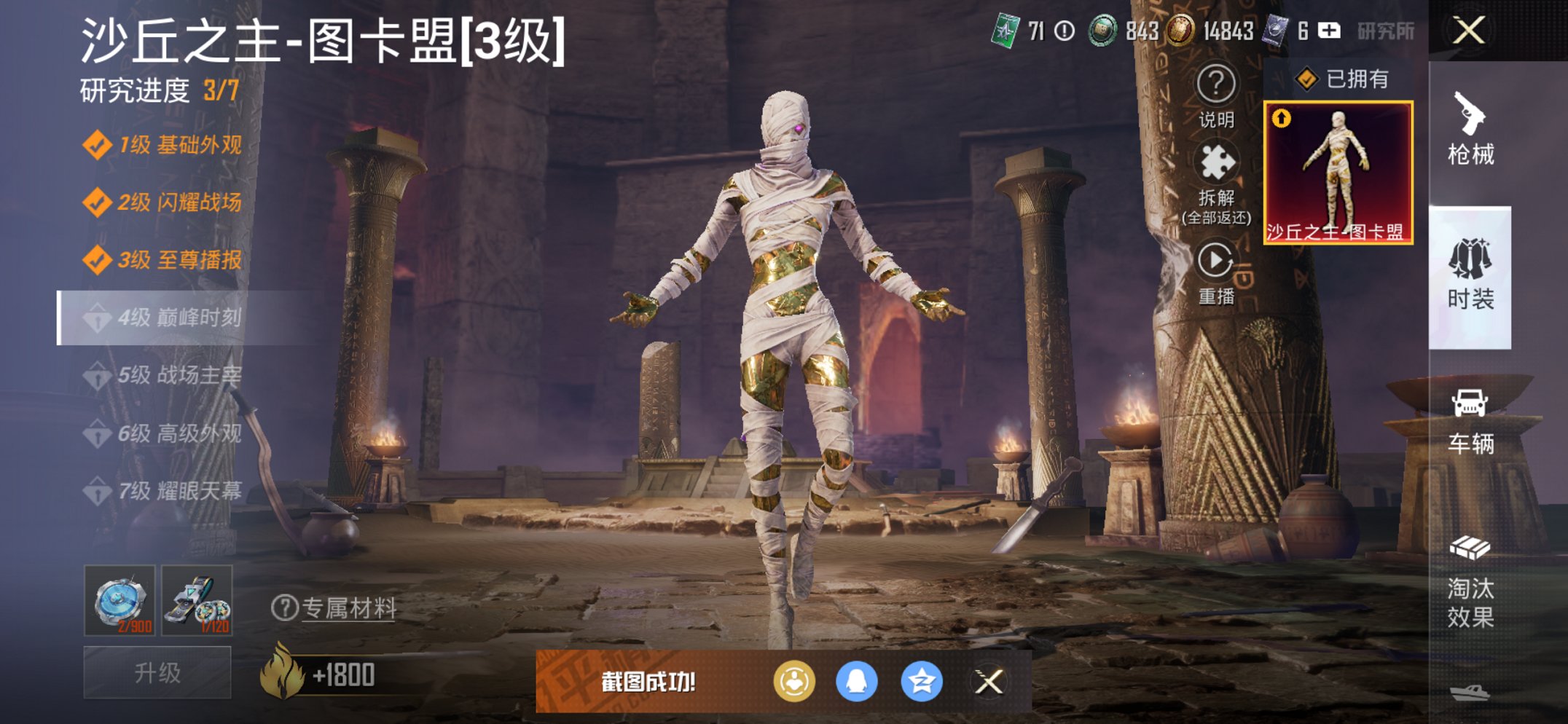 HPCMW3452422和平精英账号详情图2