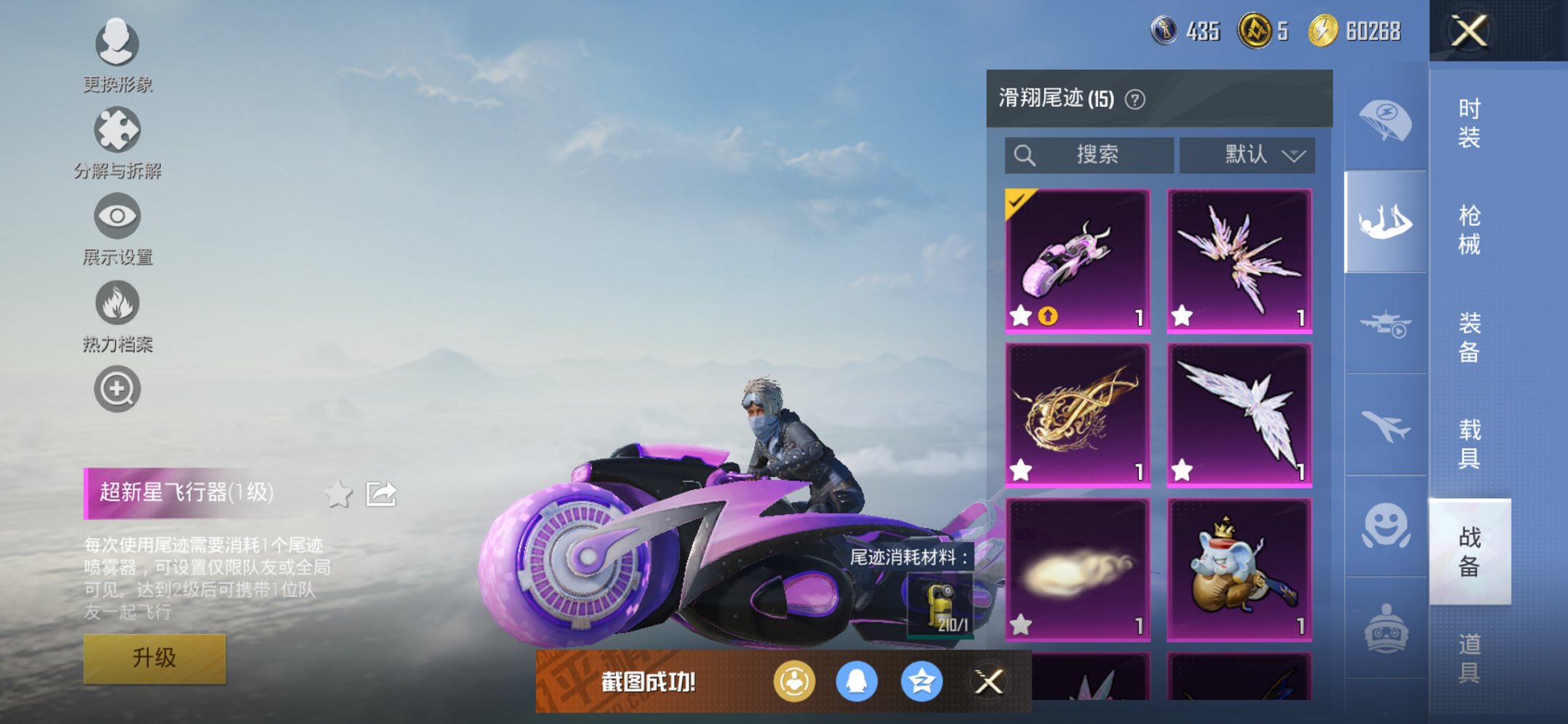 HPCMW3452422和平精英账号详情图3