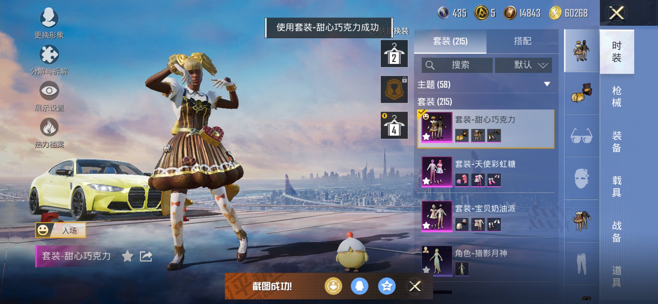 HPCMW3452422和平精英账号详情图4