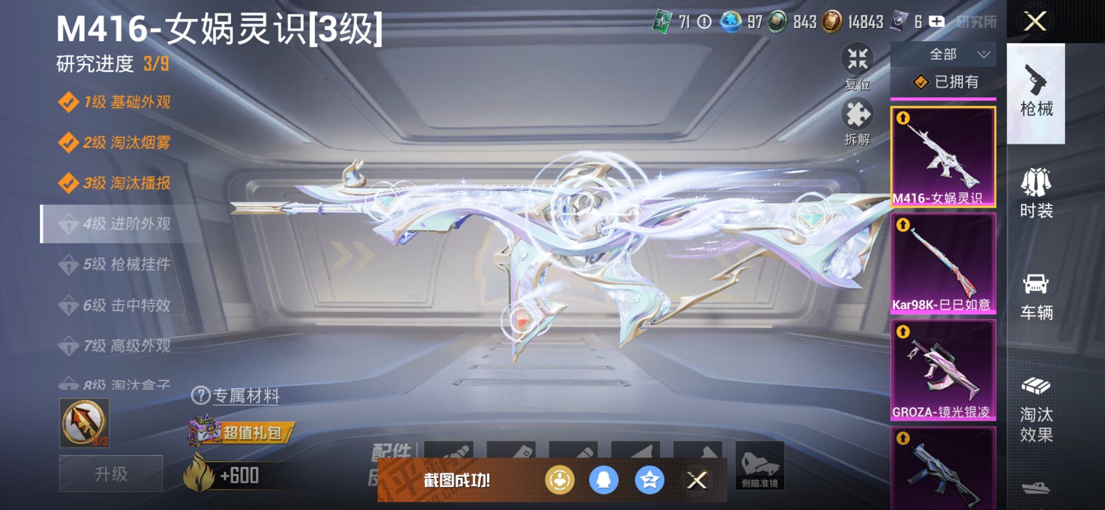 HPCMW3452422和平精英账号详情图5