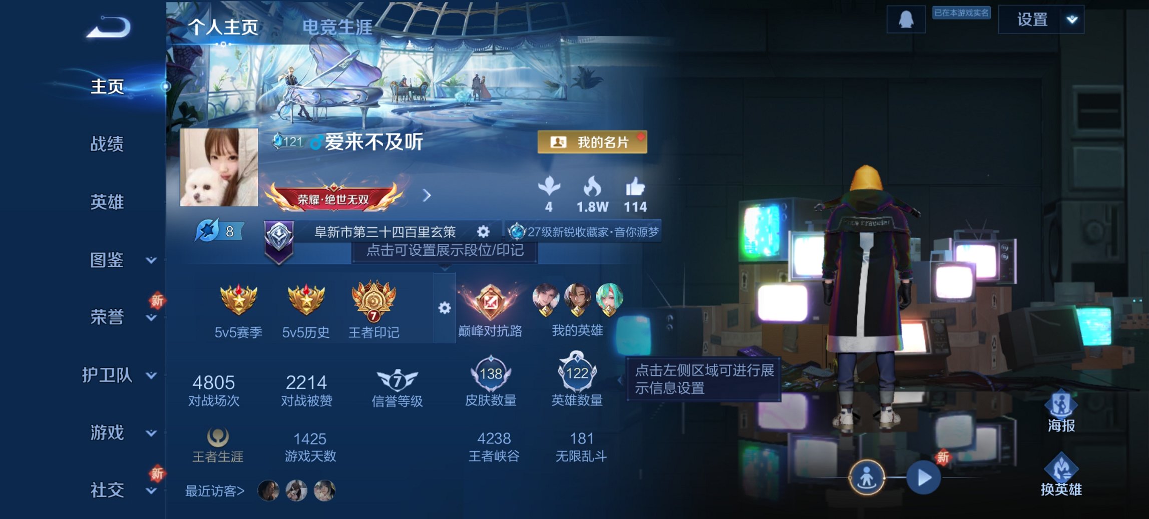 王者荣耀账号安卓QQ122英雄-138皮肤-可二次【地狱之眼幽冥之眼3传说1星元 秒换绑不用等】安卓QQ-122英雄-1