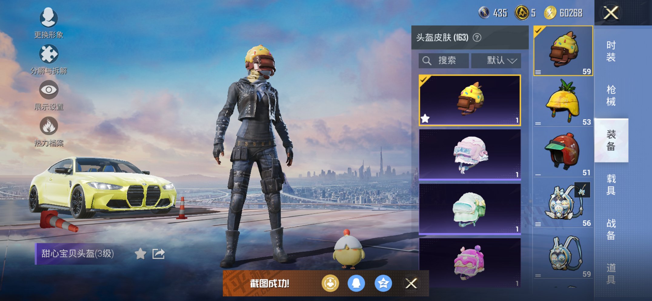 HPCMW3452422和平精英账号详情图6