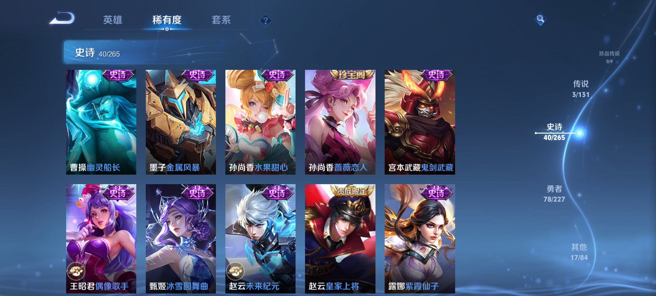 WZCMW3476327王者荣耀账号详情图2