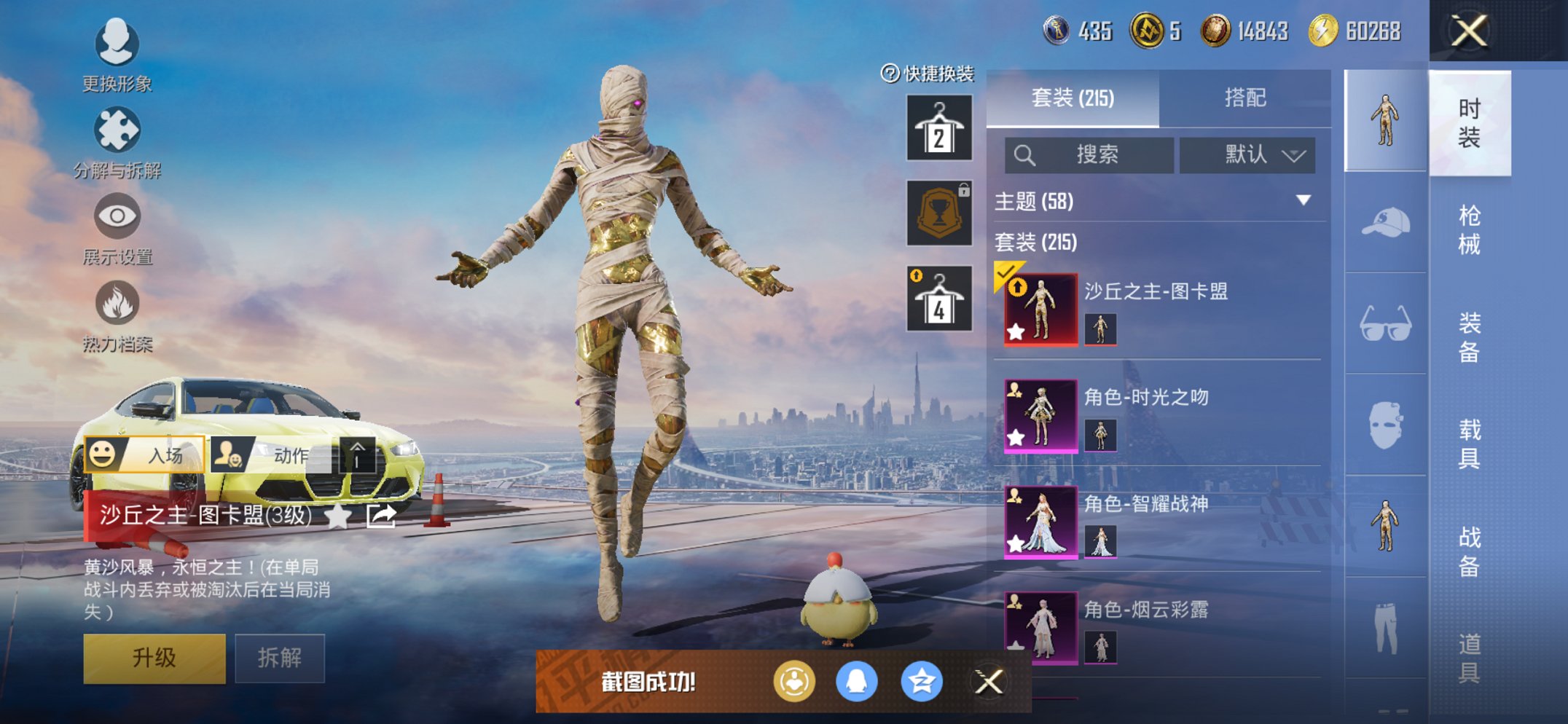 HPCMW3452422和平精英账号详情图7